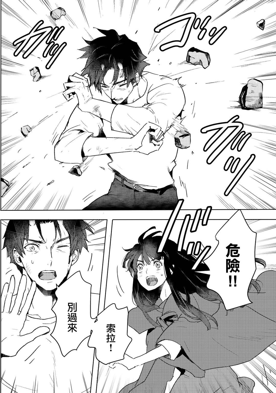 《本来身为奴隶，买了鬼做奴隶结果却因为精力太旺盛了好想扔掉》漫画最新章节第11话免费下拉式在线观看章节第【30】张图片
