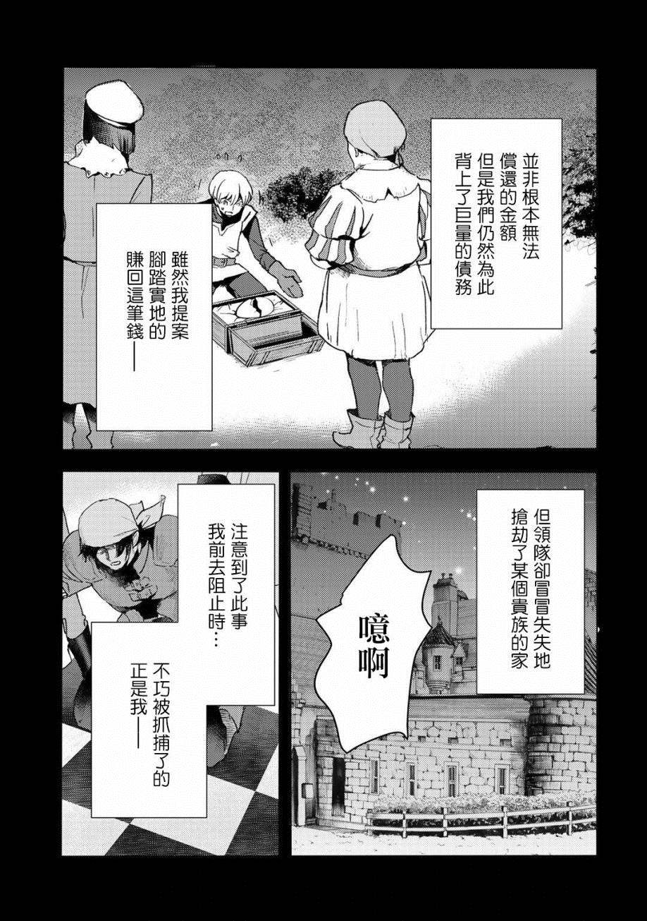 《本来身为奴隶，买了鬼做奴隶结果却因为精力太旺盛了好想扔掉》漫画最新章节第9话免费下拉式在线观看章节第【24】张图片