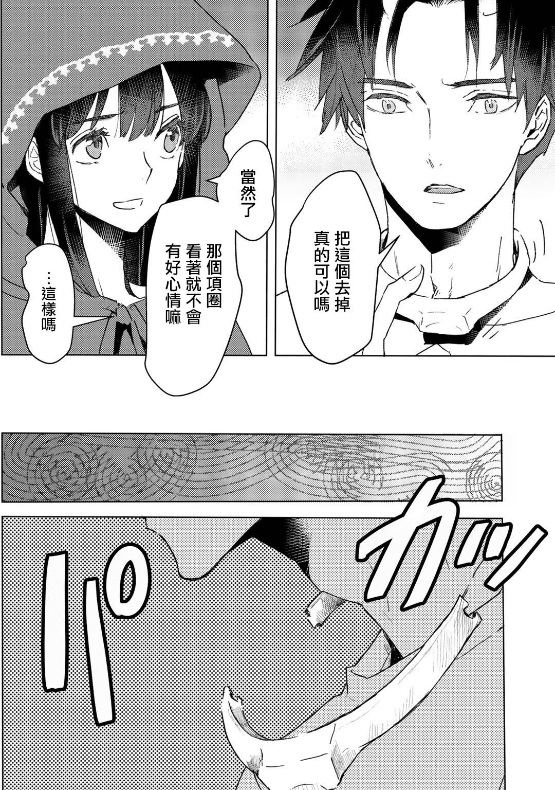 《本来身为奴隶，买了鬼做奴隶结果却因为精力太旺盛了好想扔掉》漫画最新章节第11话免费下拉式在线观看章节第【24】张图片