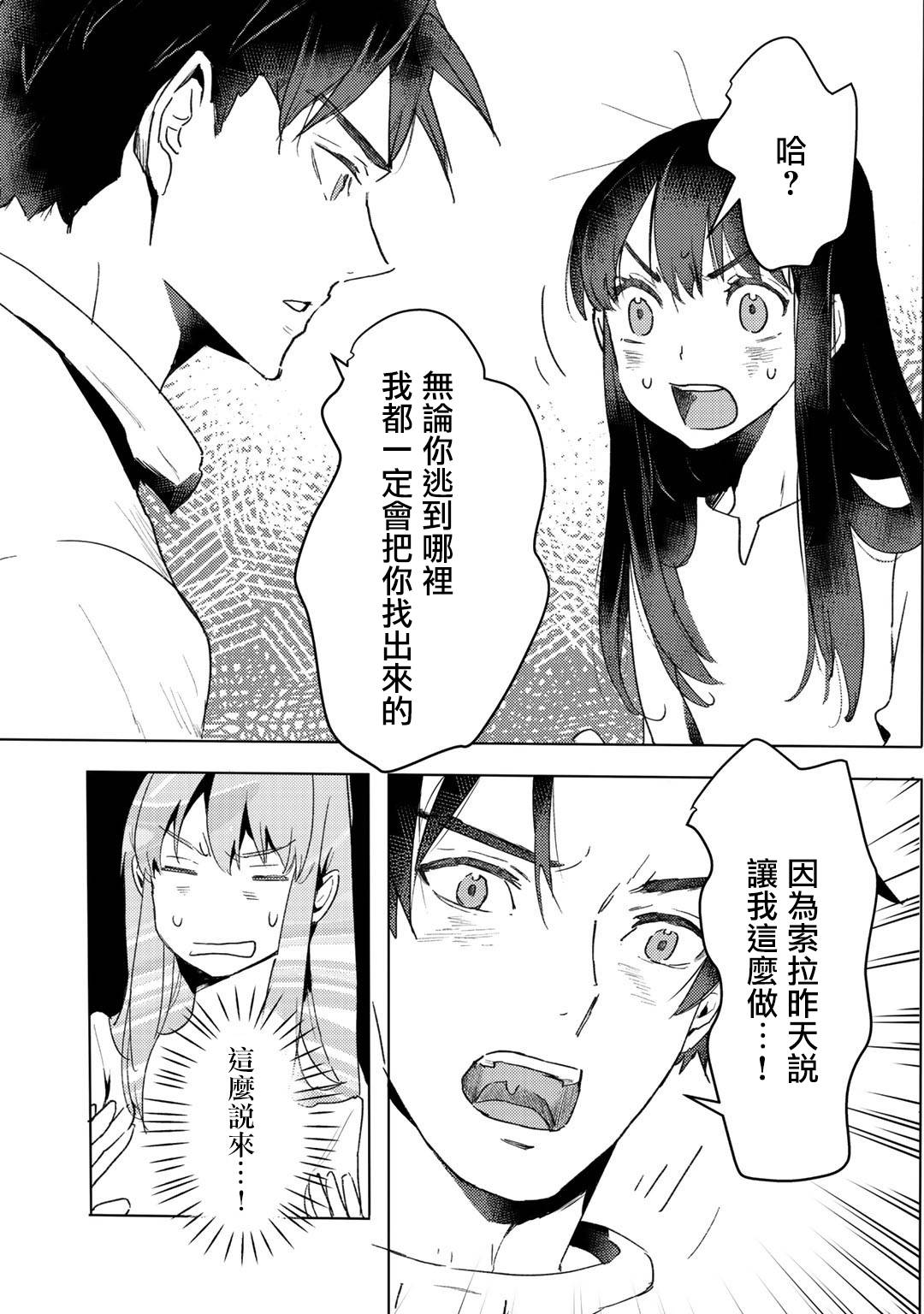 《本来身为奴隶，买了鬼做奴隶结果却因为精力太旺盛了好想扔掉》漫画最新章节第11话免费下拉式在线观看章节第【17】张图片