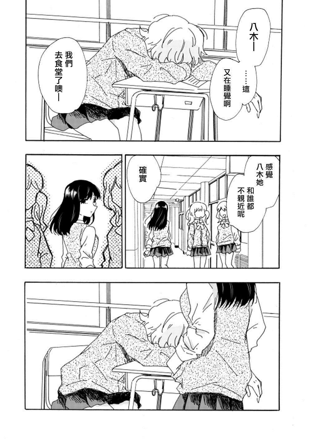 《那个孩子和谁都不亲近？》漫画最新章节第1话免费下拉式在线观看章节第【1】张图片