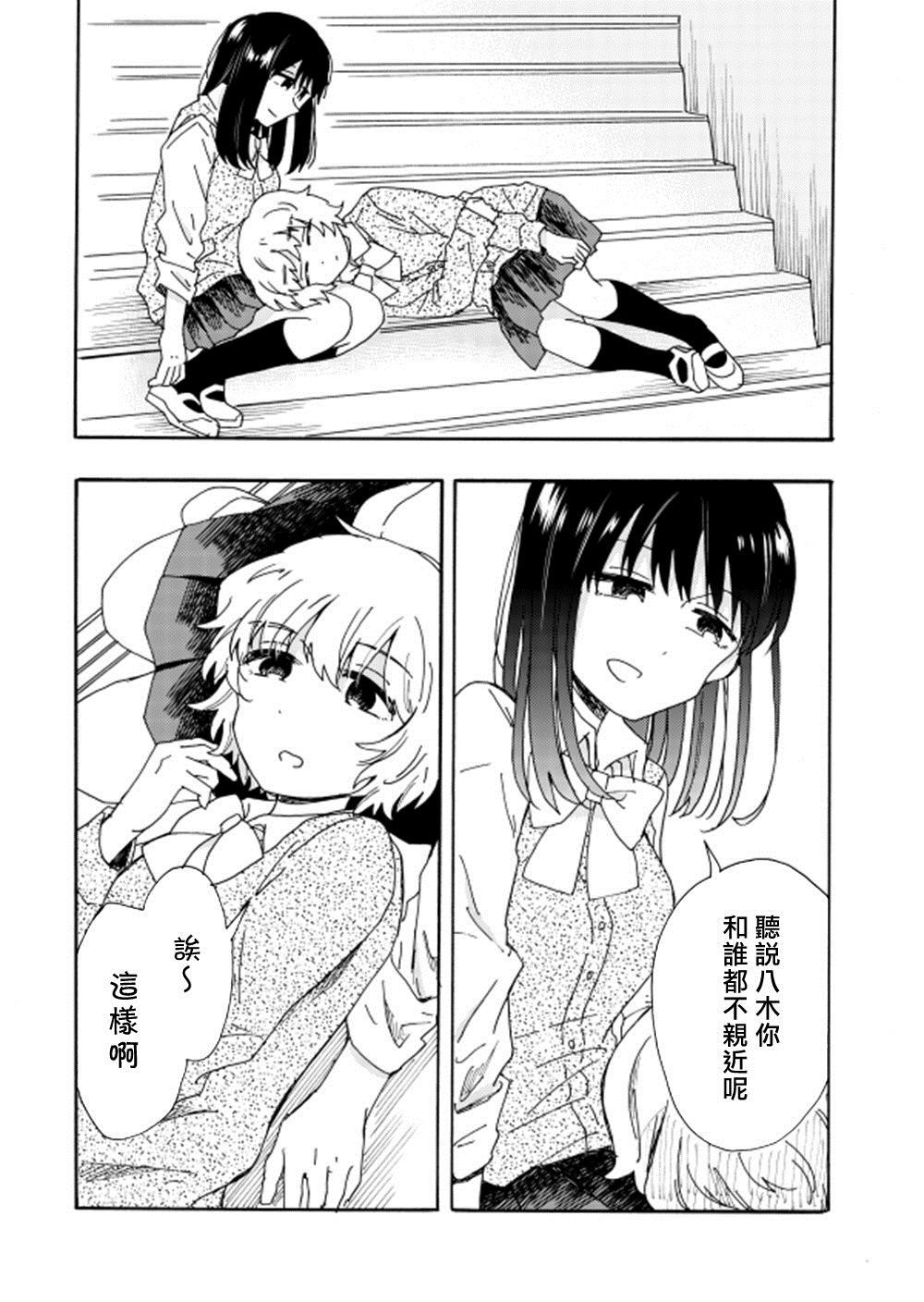 《那个孩子和谁都不亲近？》漫画最新章节第1话免费下拉式在线观看章节第【2】张图片