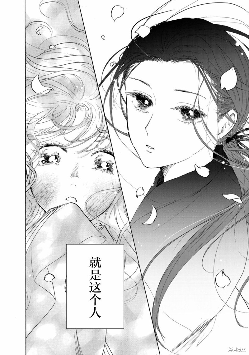 《鸦为悦己者服》漫画最新章节第1话免费下拉式在线观看章节第【18】张图片