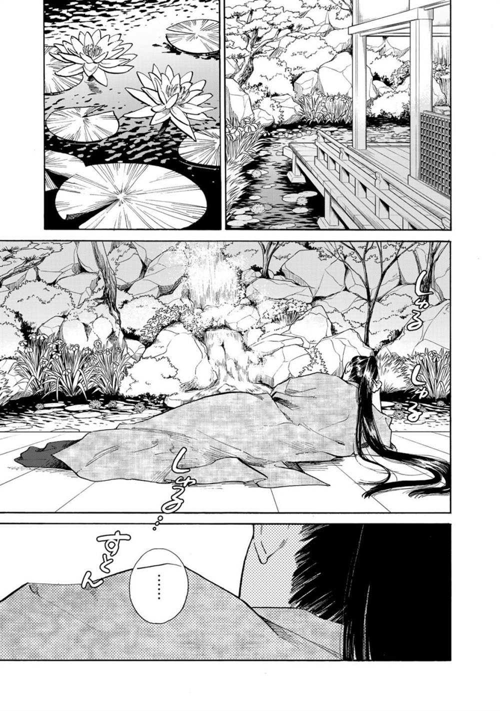 《鸦为悦己者服》漫画最新章节第8话免费下拉式在线观看章节第【8】张图片