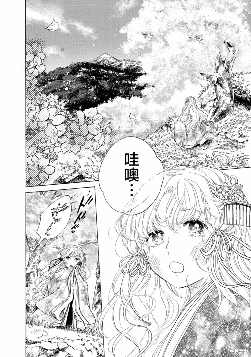 《鸦为悦己者服》漫画最新章节第1话免费下拉式在线观看章节第【16】张图片