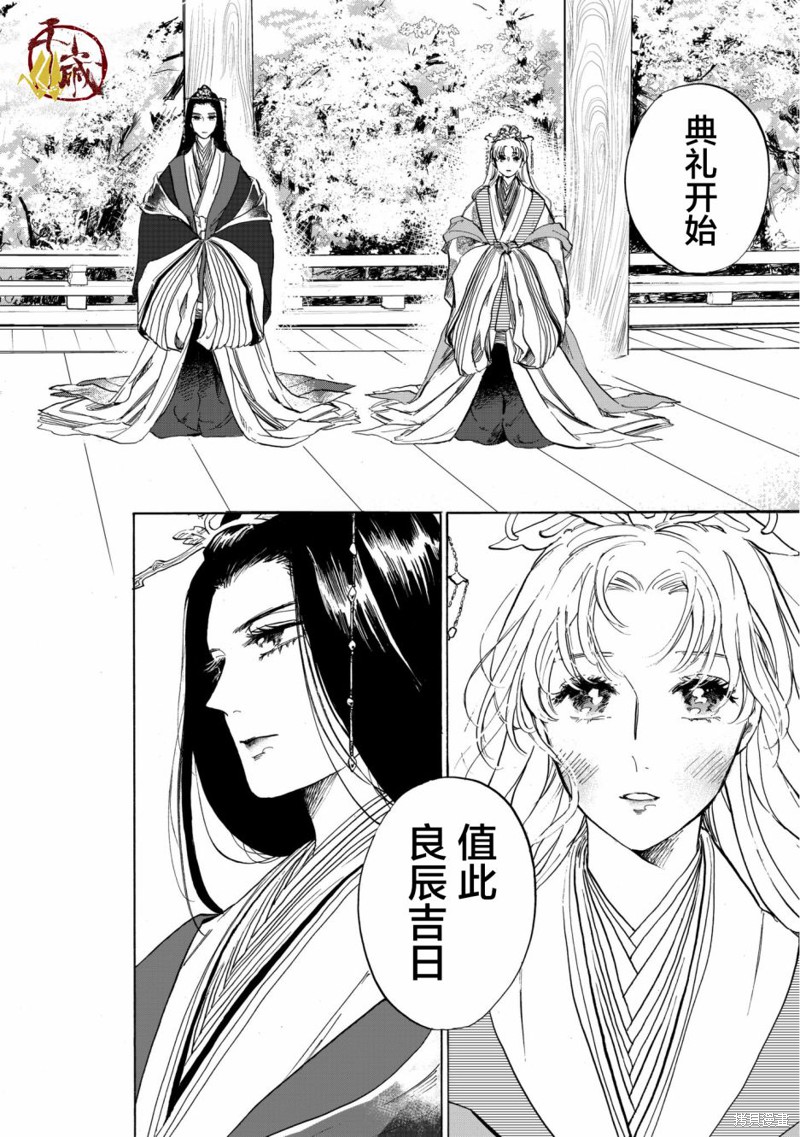 《鸦为悦己者服》漫画最新章节第1话免费下拉式在线观看章节第【47】张图片