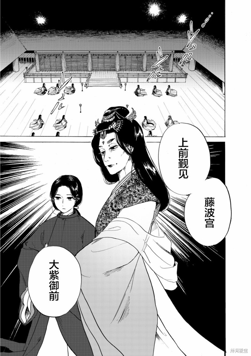 《鸦为悦己者服》漫画最新章节第1话免费下拉式在线观看章节第【46】张图片