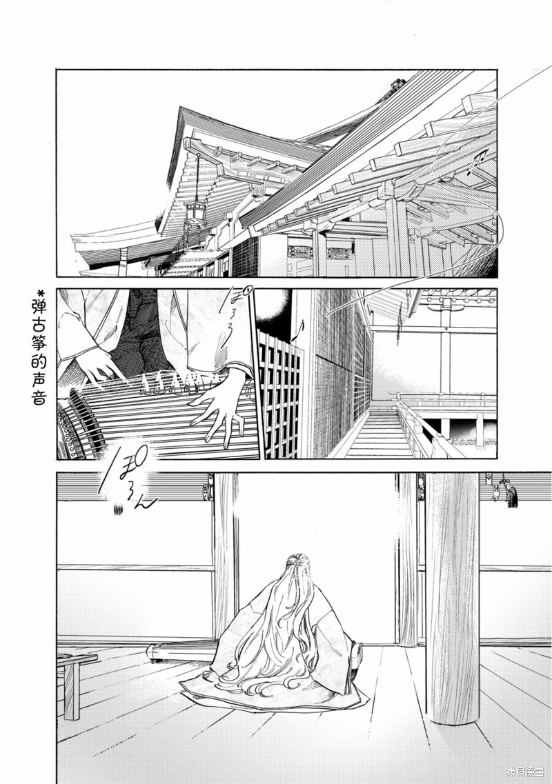 《鸦为悦己者服》漫画最新章节第1话免费下拉式在线观看章节第【20】张图片