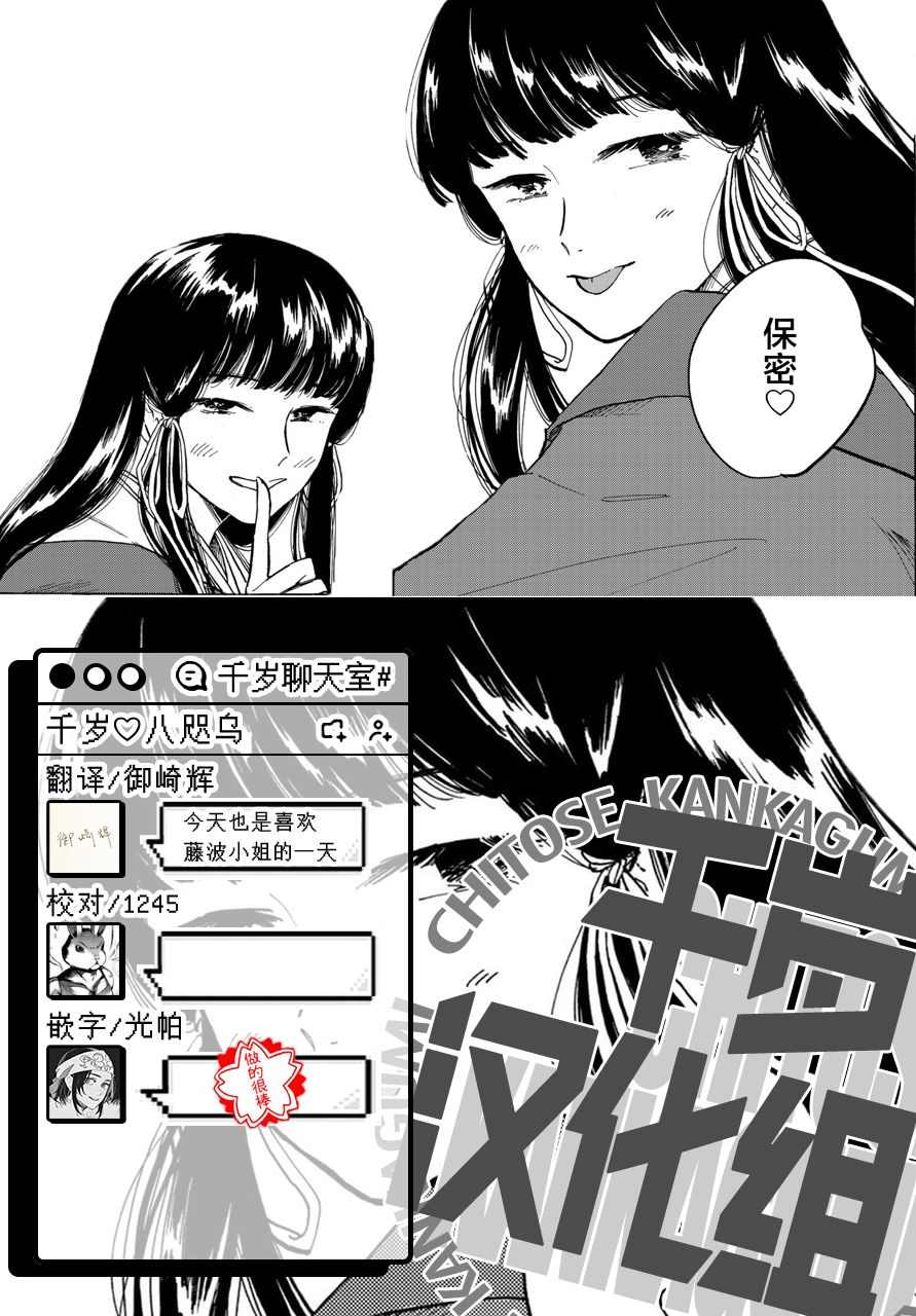 《鸦为悦己者服》漫画最新章节第4话免费下拉式在线观看章节第【23】张图片