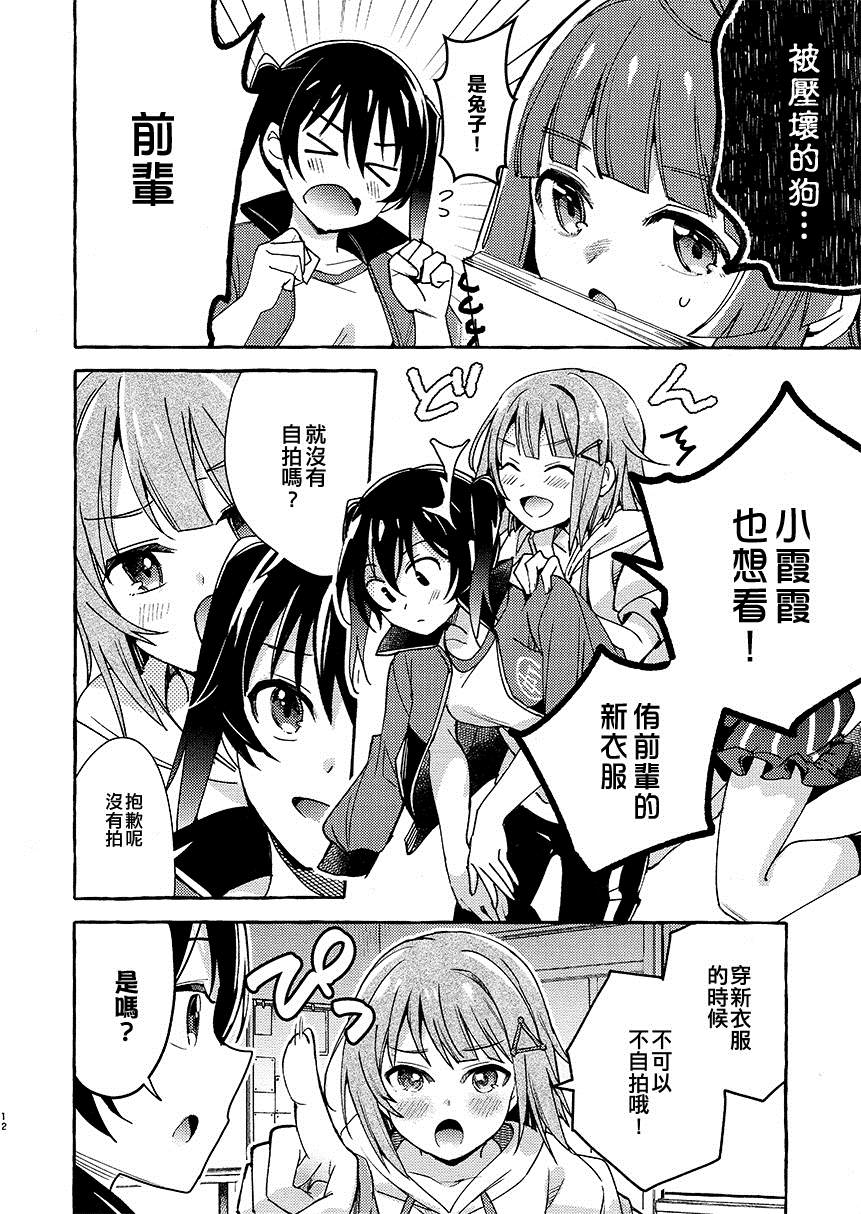 《让忧郁的花蕾绽放的方法》漫画最新章节第1话免费下拉式在线观看章节第【14】张图片