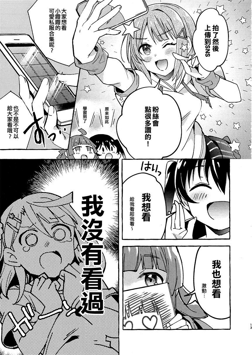 《让忧郁的花蕾绽放的方法》漫画最新章节第1话免费下拉式在线观看章节第【15】张图片