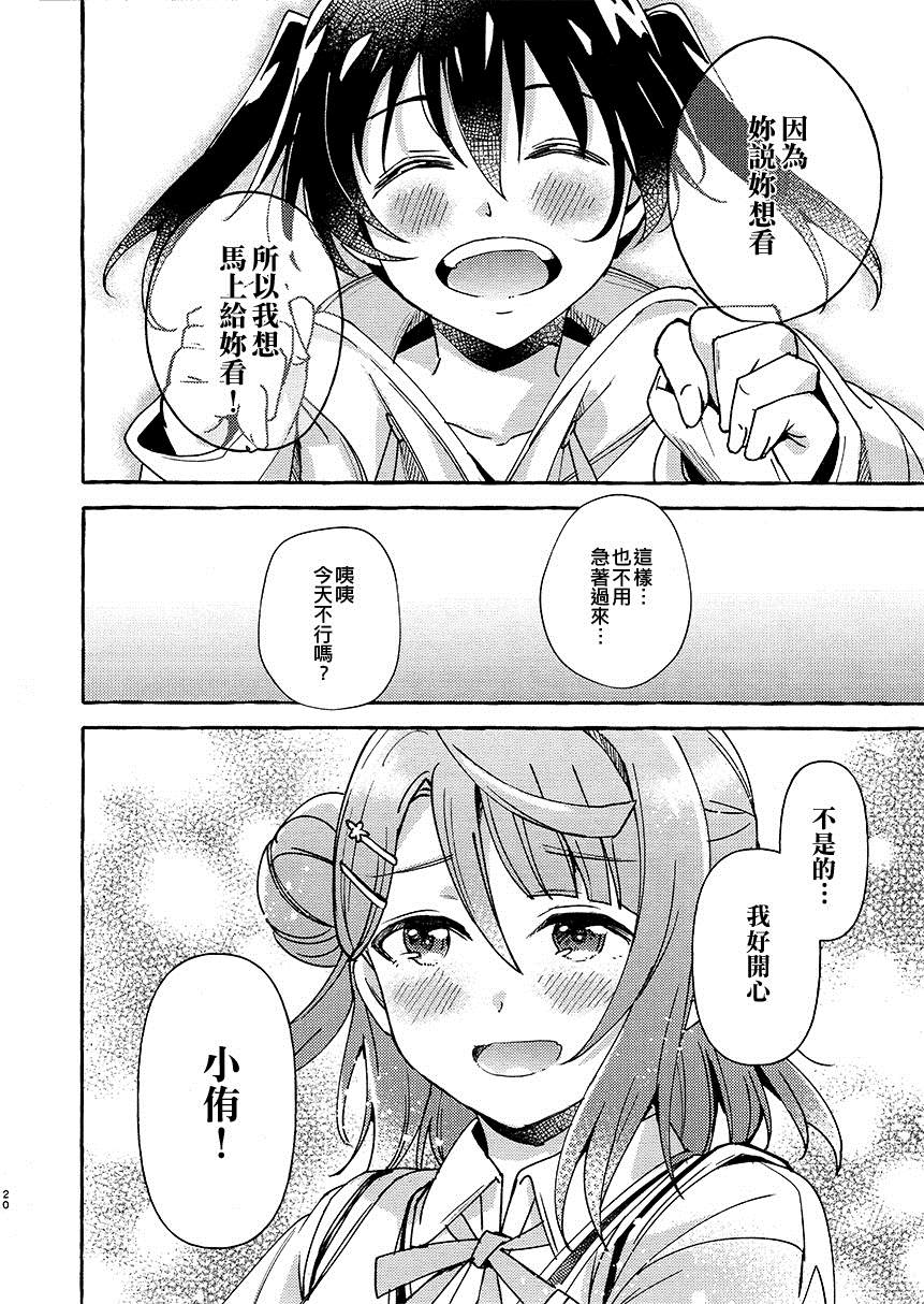 《让忧郁的花蕾绽放的方法》漫画最新章节第1话免费下拉式在线观看章节第【22】张图片