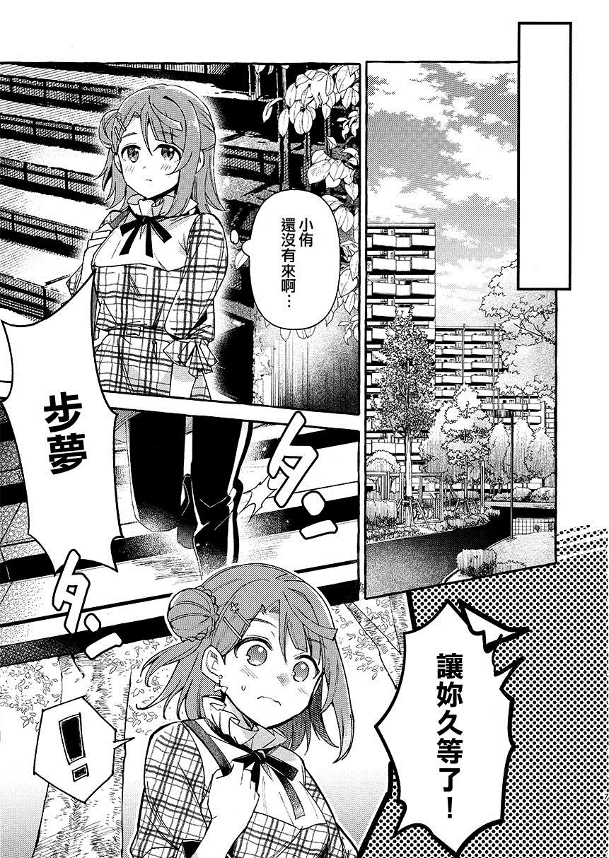 《让忧郁的花蕾绽放的方法》漫画最新章节第1话免费下拉式在线观看章节第【9】张图片