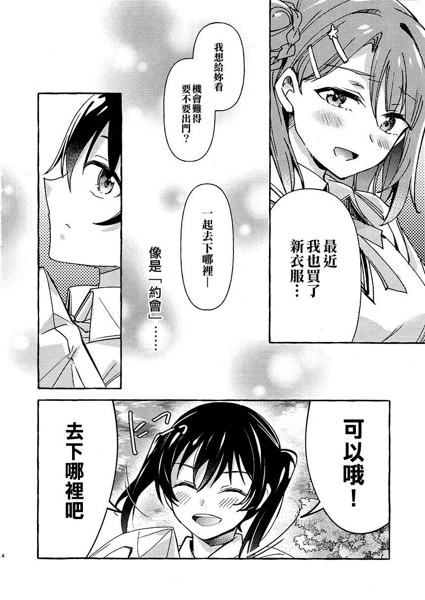 《让忧郁的花蕾绽放的方法》漫画最新章节第1话免费下拉式在线观看章节第【6】张图片