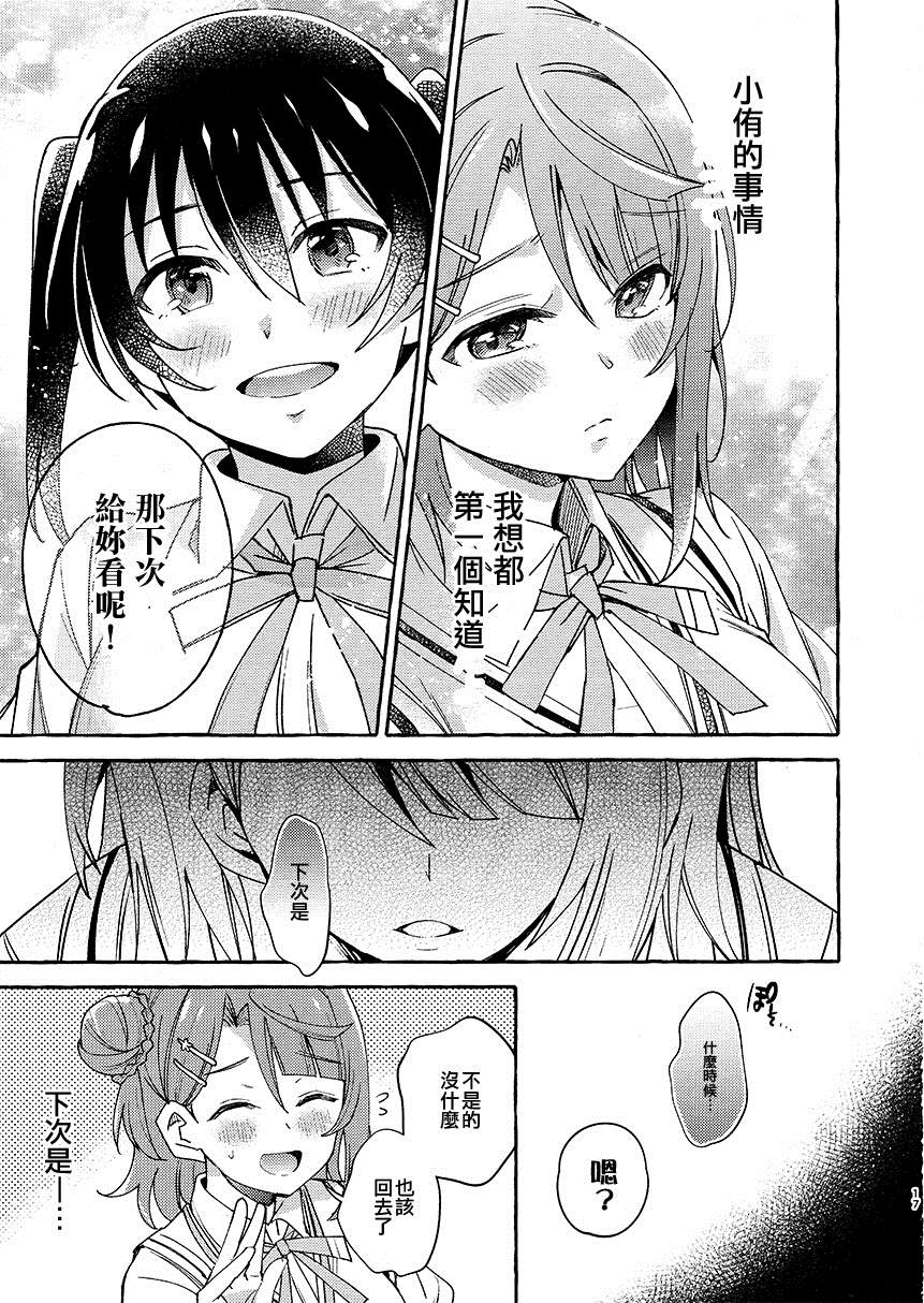 《让忧郁的花蕾绽放的方法》漫画最新章节第1话免费下拉式在线观看章节第【19】张图片