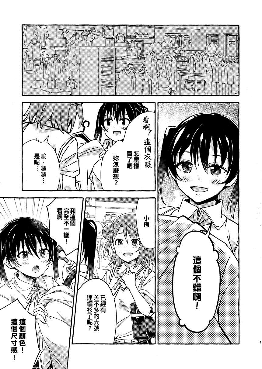 《让忧郁的花蕾绽放的方法》漫画最新章节第1话免费下拉式在线观看章节第【3】张图片