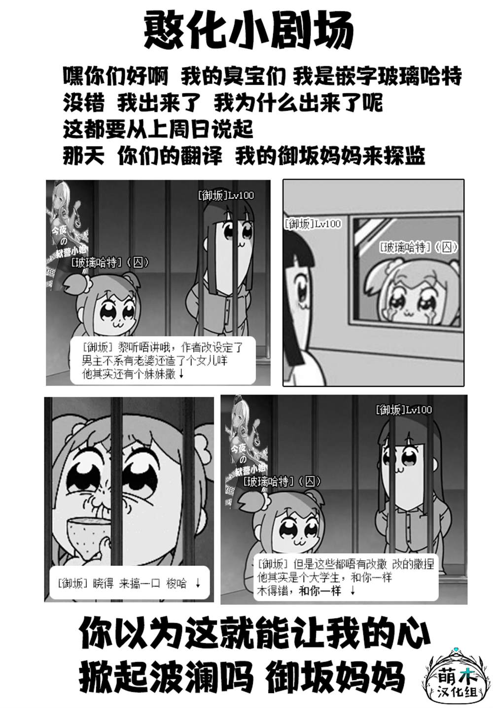 《少女型兵器想要成为家人》漫画最新章节第7话免费下拉式在线观看章节第【19】张图片