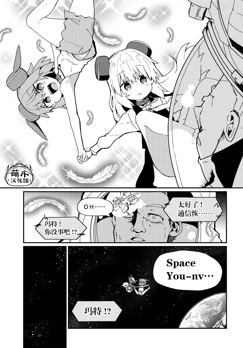 《少女型兵器想要成为家人》漫画最新章节第16话免费下拉式在线观看章节第【11】张图片