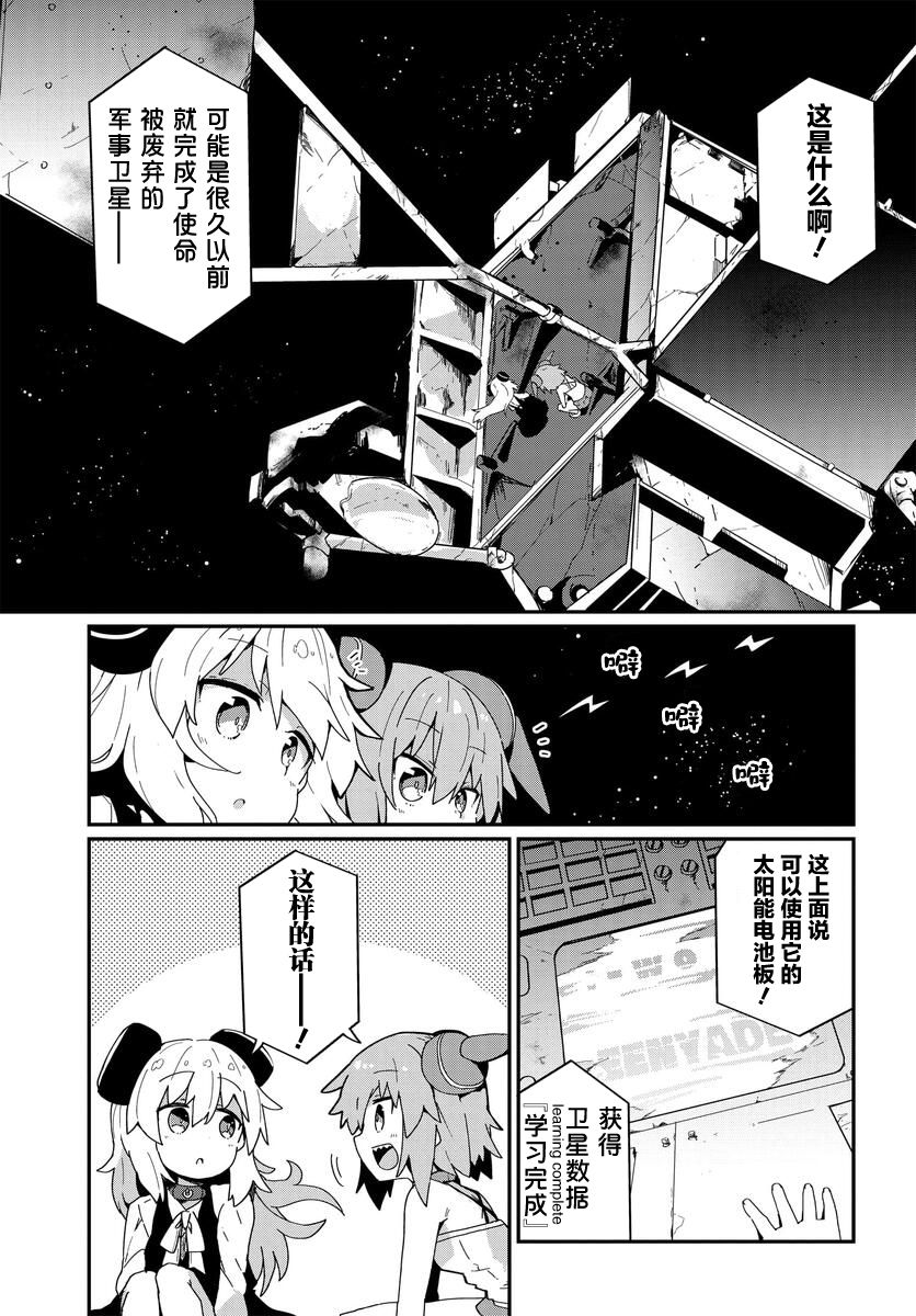 《少女型兵器想要成为家人》漫画最新章节第16话免费下拉式在线观看章节第【15】张图片