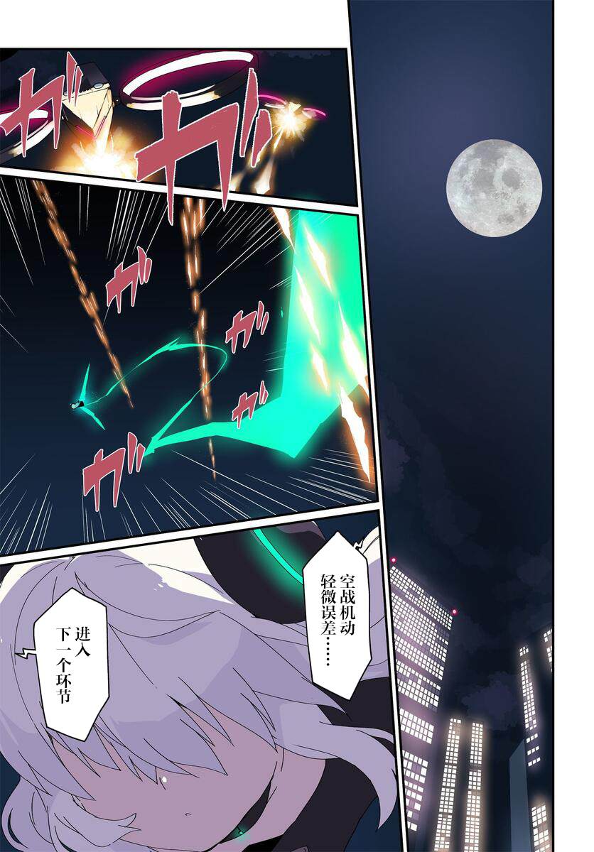 《少女型兵器想要成为家人》漫画最新章节第1话免费下拉式在线观看章节第【1】张图片