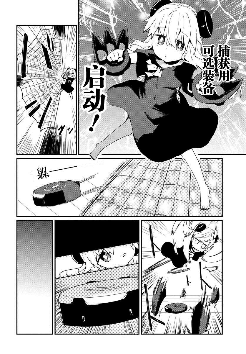 《少女型兵器想要成为家人》漫画最新章节第6话免费下拉式在线观看章节第【6】张图片