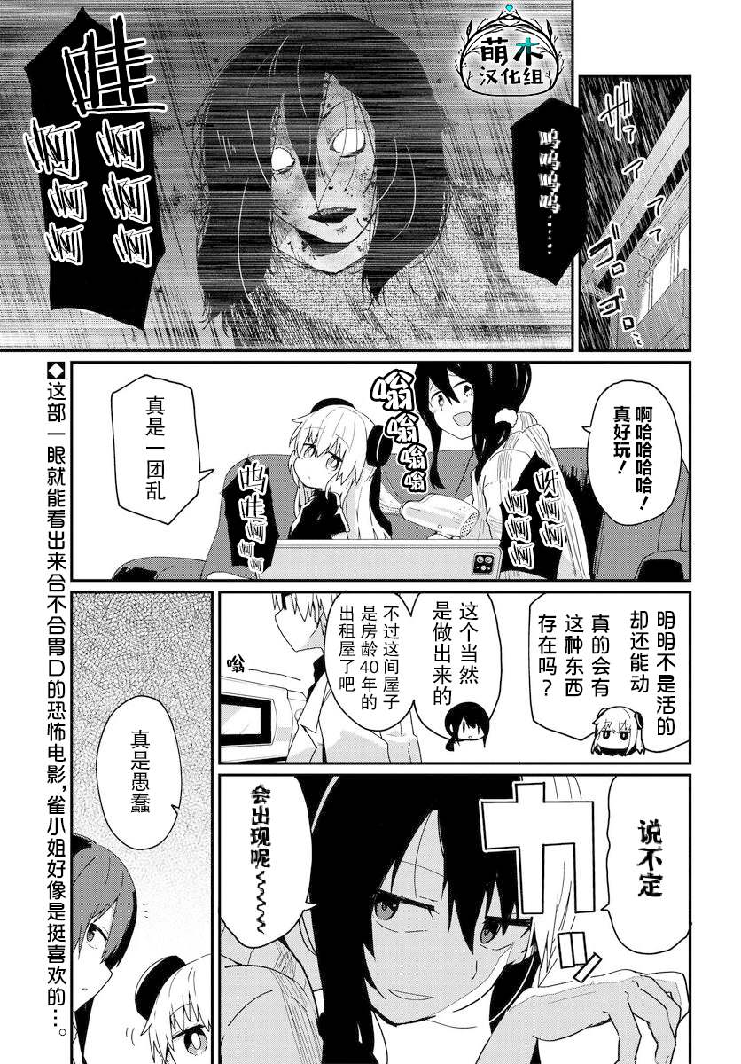 《少女型兵器想要成为家人》漫画最新章节第10话免费下拉式在线观看章节第【1】张图片