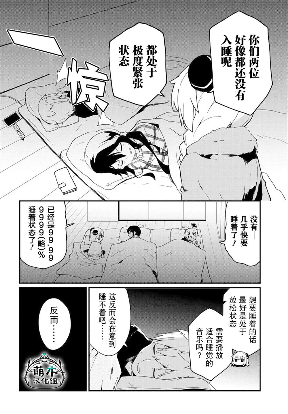 《少女型兵器想要成为家人》漫画最新章节第3话免费下拉式在线观看章节第【12】张图片