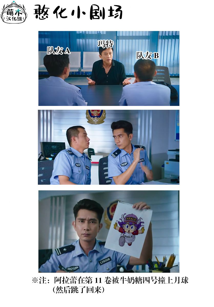 《少女型兵器想要成为家人》漫画最新章节第16话免费下拉式在线观看章节第【21】张图片