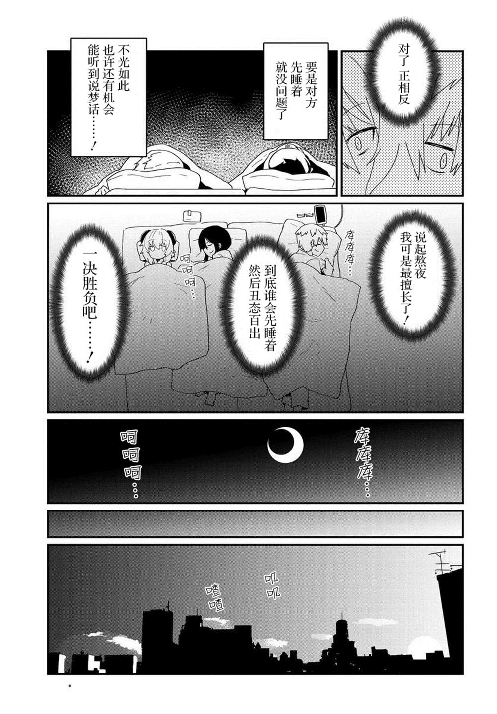 《少女型兵器想要成为家人》漫画最新章节第3话免费下拉式在线观看章节第【13】张图片