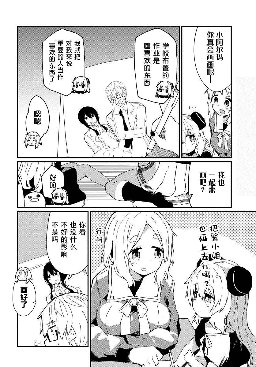 《少女型兵器想要成为家人》漫画最新章节第11话免费下拉式在线观看章节第【2】张图片