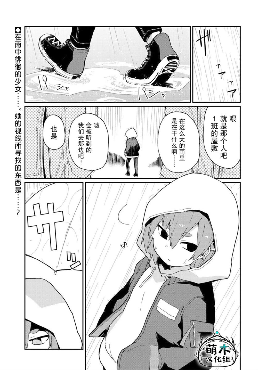 《少女型兵器想要成为家人》漫画最新章节第8话免费下拉式在线观看章节第【1】张图片