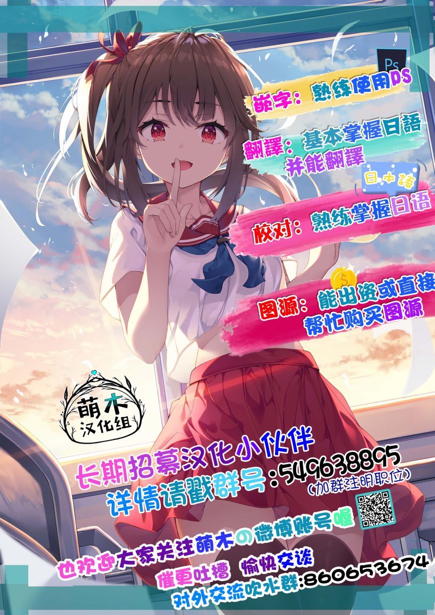 《少女型兵器想要成为家人》漫画最新章节第16话免费下拉式在线观看章节第【22】张图片