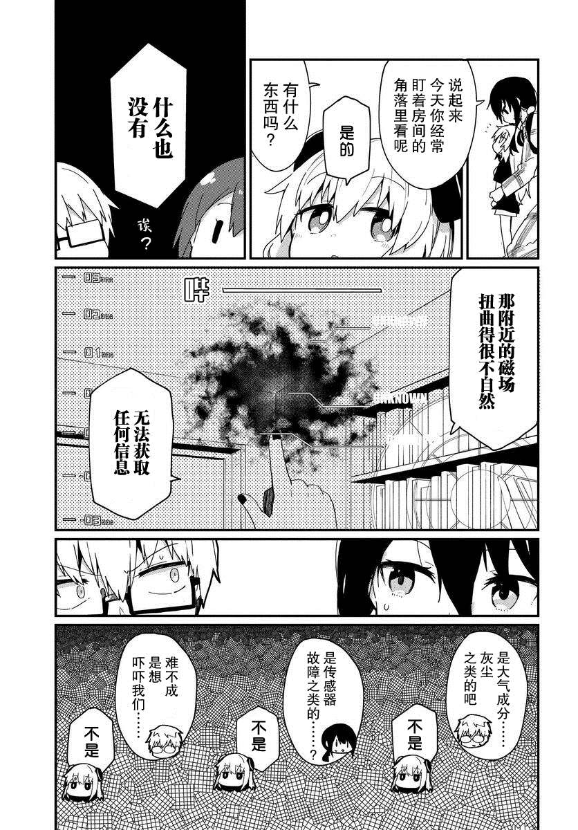 《少女型兵器想要成为家人》漫画最新章节第10话免费下拉式在线观看章节第【17】张图片