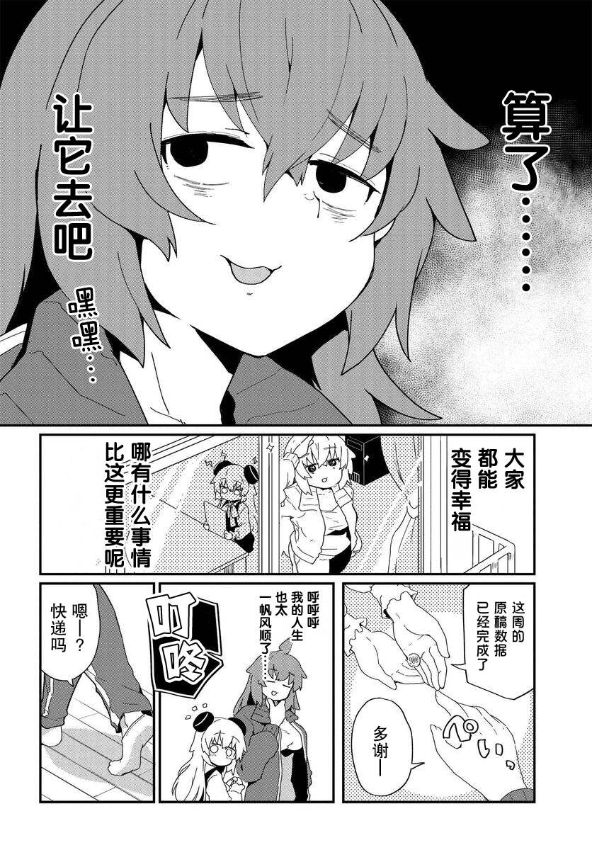 《少女型兵器想要成为家人》漫画最新章节第15话免费下拉式在线观看章节第【10】张图片