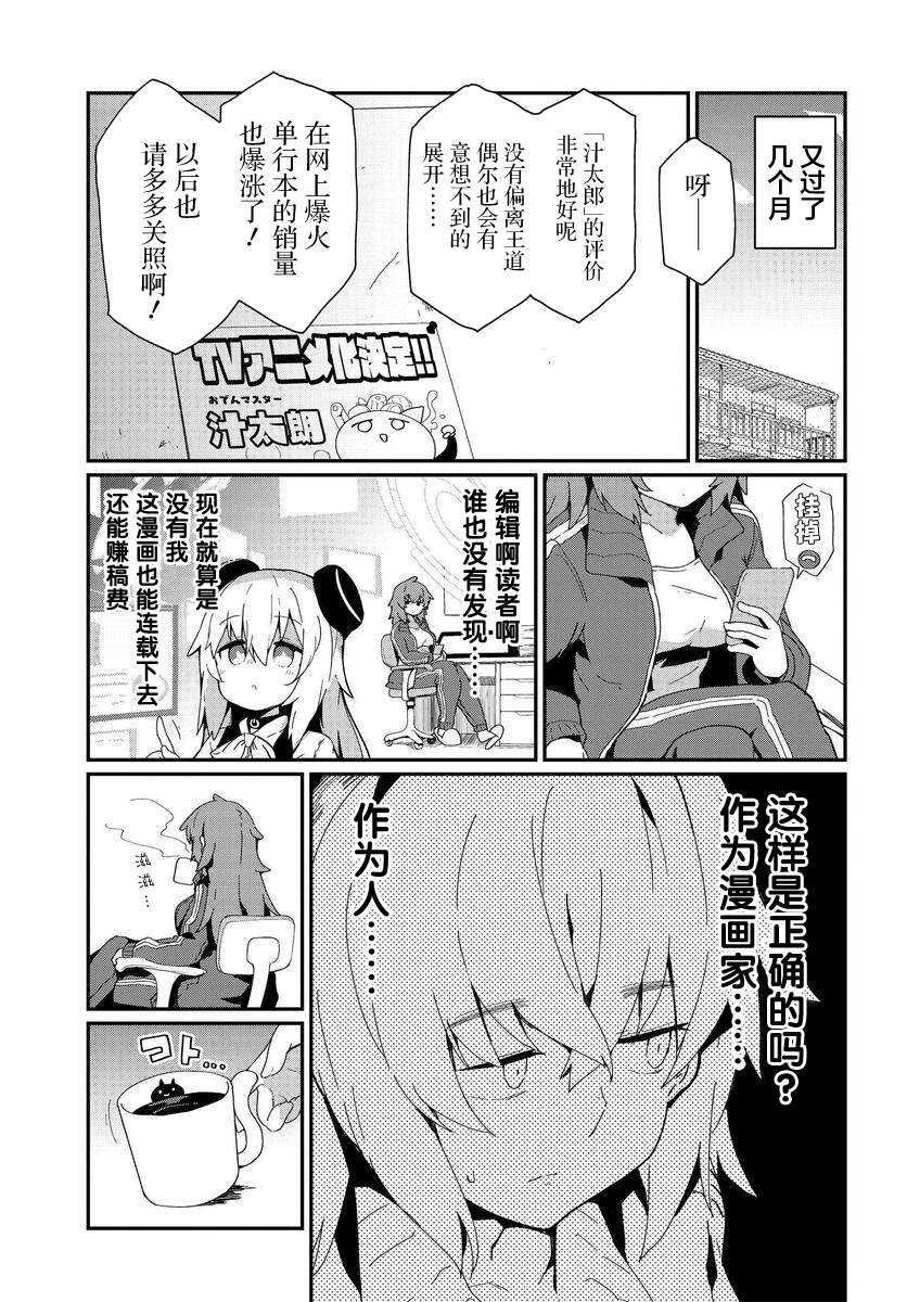 《少女型兵器想要成为家人》漫画最新章节第15话免费下拉式在线观看章节第【9】张图片