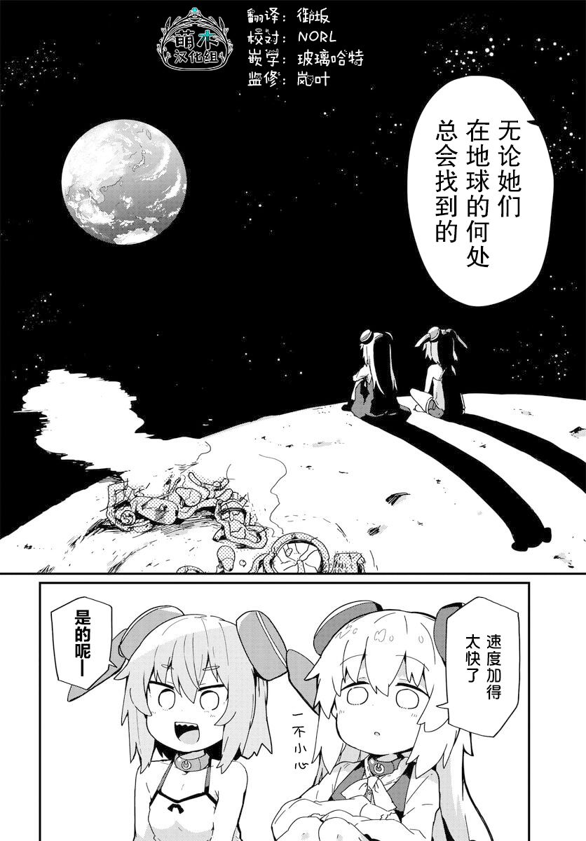 《少女型兵器想要成为家人》漫画最新章节第16话免费下拉式在线观看章节第【2】张图片