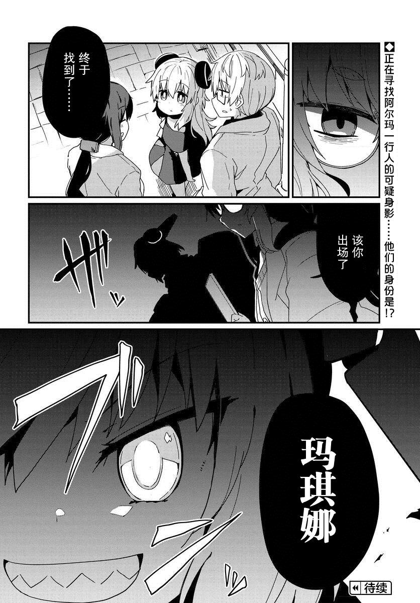 《少女型兵器想要成为家人》漫画最新章节第12话免费下拉式在线观看章节第【16】张图片