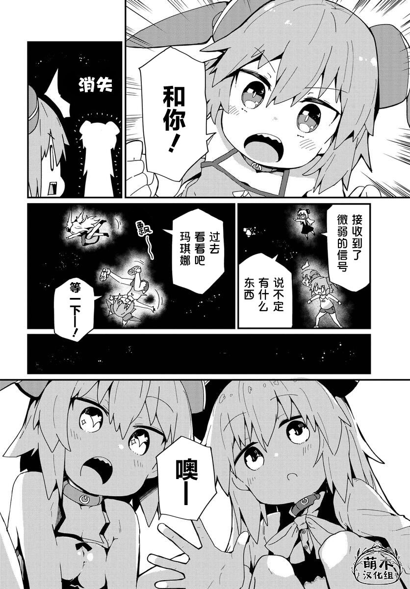 《少女型兵器想要成为家人》漫画最新章节第16话免费下拉式在线观看章节第【14】张图片