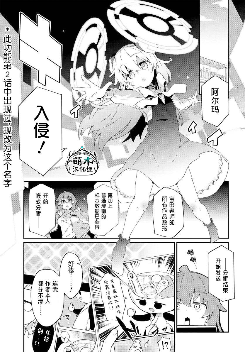 《少女型兵器想要成为家人》漫画最新章节第15话免费下拉式在线观看章节第【5】张图片