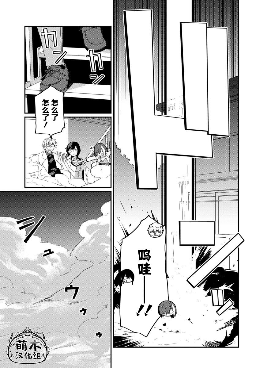 《少女型兵器想要成为家人》漫画最新章节第16话免费下拉式在线观看章节第【17】张图片