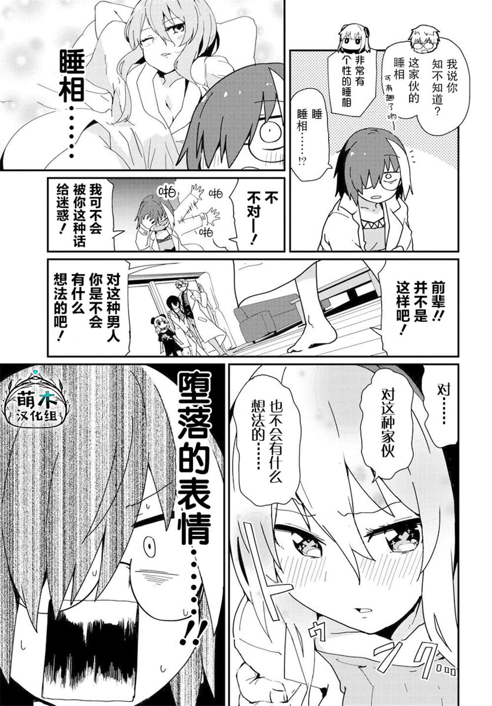 《少女型兵器想要成为家人》漫画最新章节第14话免费下拉式在线观看章节第【11】张图片