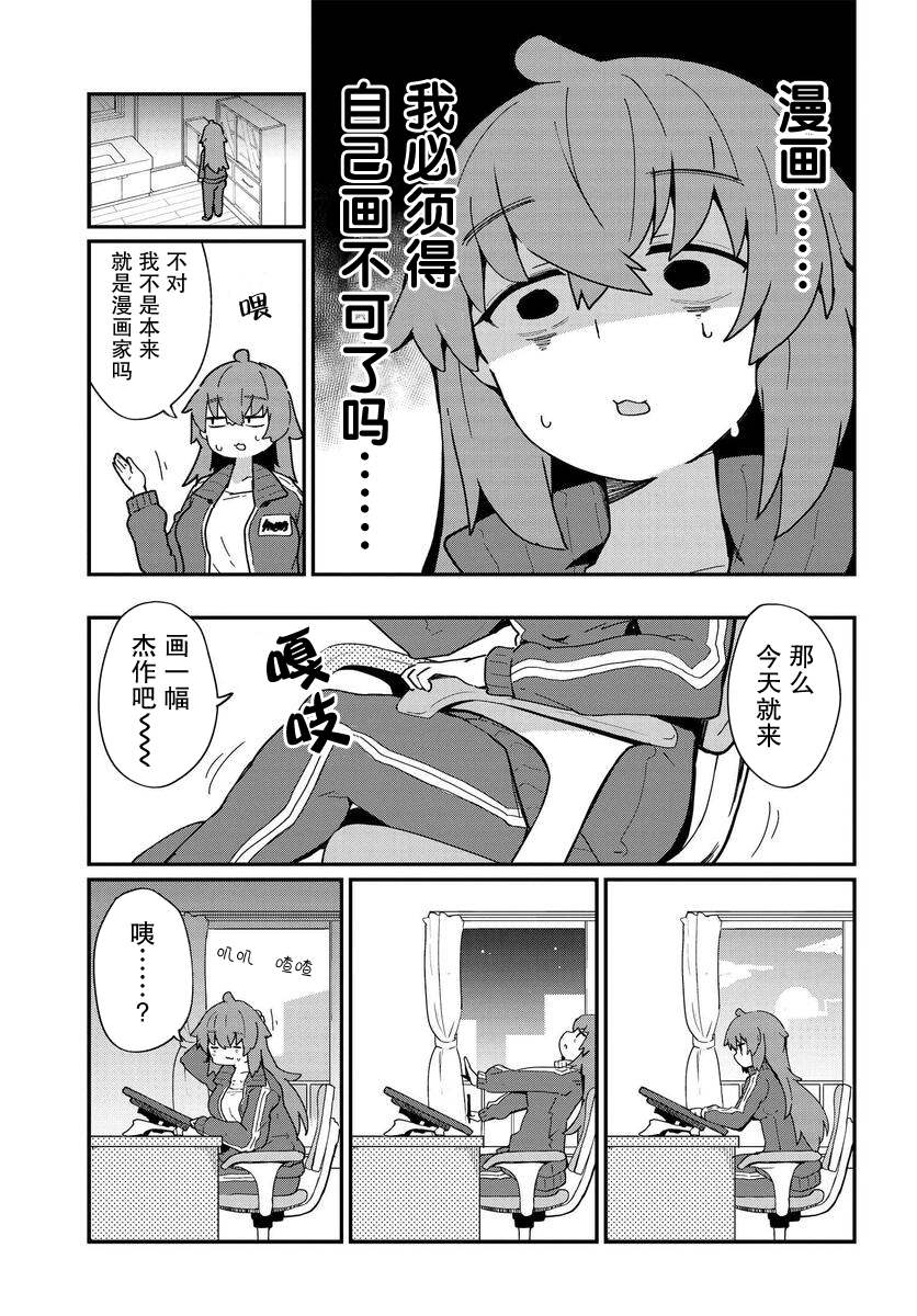 《少女型兵器想要成为家人》漫画最新章节第15话免费下拉式在线观看章节第【13】张图片