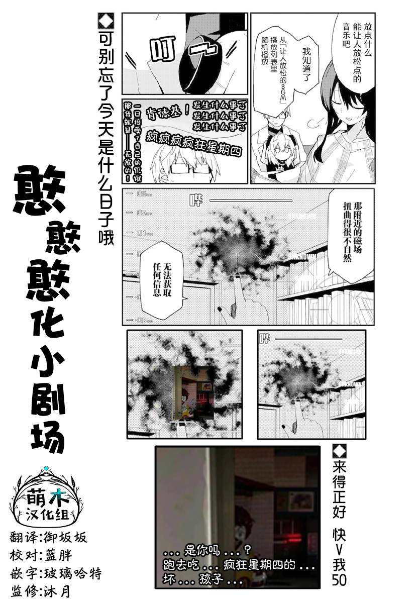 《少女型兵器想要成为家人》漫画最新章节第10话免费下拉式在线观看章节第【19】张图片