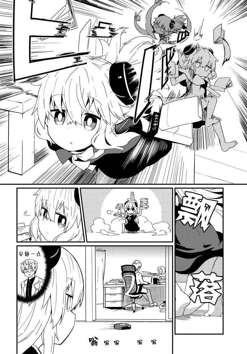 《少女型兵器想要成为家人》漫画最新章节第6话免费下拉式在线观看章节第【4】张图片