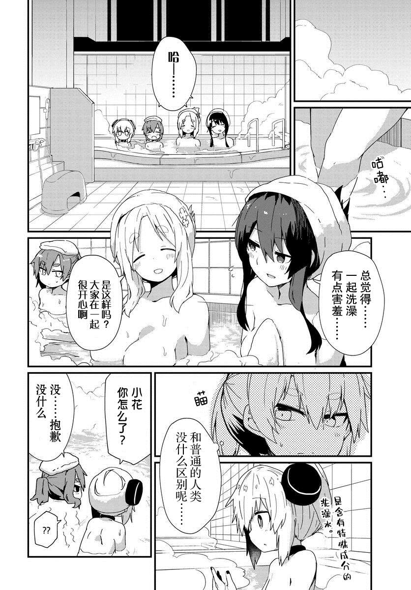 《少女型兵器想要成为家人》漫画最新章节第12话免费下拉式在线观看章节第【4】张图片