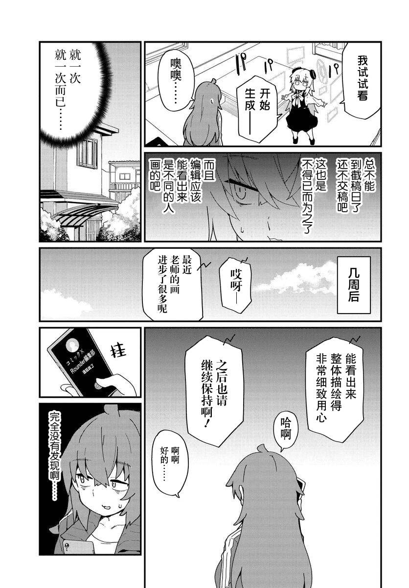 《少女型兵器想要成为家人》漫画最新章节第15话免费下拉式在线观看章节第【7】张图片