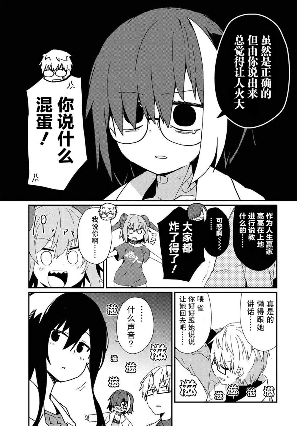 《少女型兵器想要成为家人》漫画最新章节第14话免费下拉式在线观看章节第【13】张图片