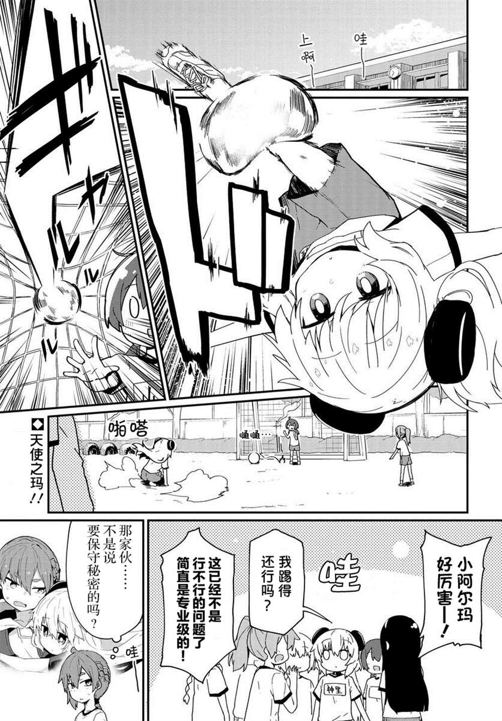 《少女型兵器想要成为家人》漫画最新章节第9话免费下拉式在线观看章节第【1】张图片