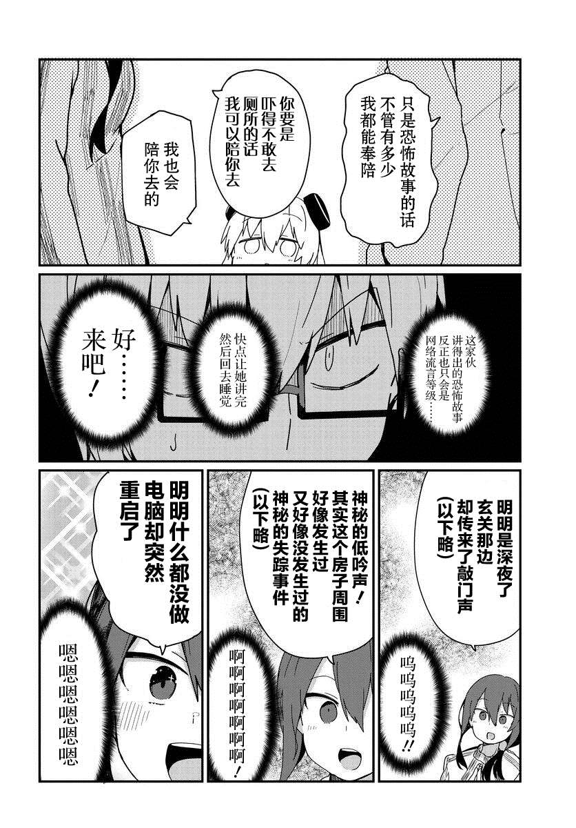 《少女型兵器想要成为家人》漫画最新章节第10话免费下拉式在线观看章节第【8】张图片