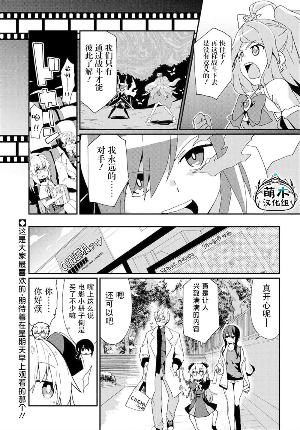 《少女型兵器想要成为家人》漫画最新章节第13话免费下拉式在线观看章节第【1】张图片